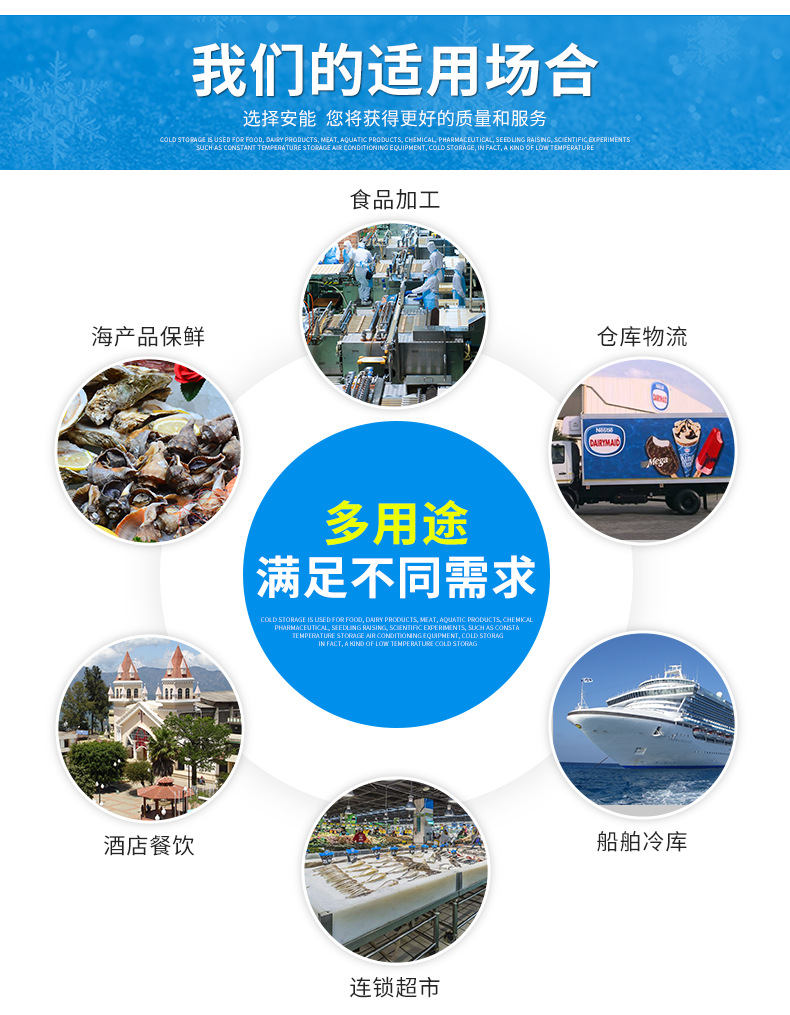 制冷保鮮成套冷庫